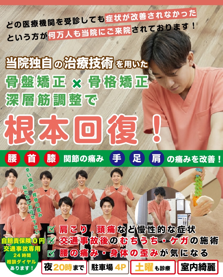 他院で治らなかった方へ