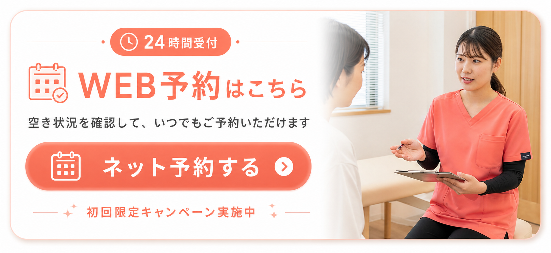 鴨池骨盤整骨院 ネット予約はこちら 24時間受付 当日予約OK 鹿児島市鴨池
